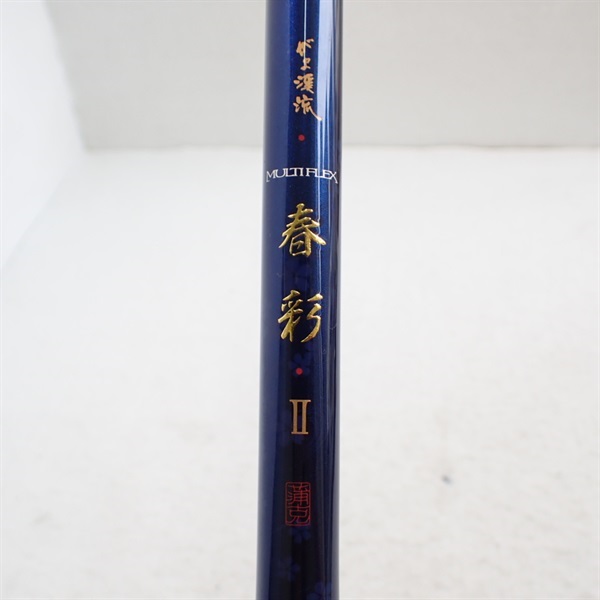 がま渓流 マルチフレックス 春彩２硬調４５０